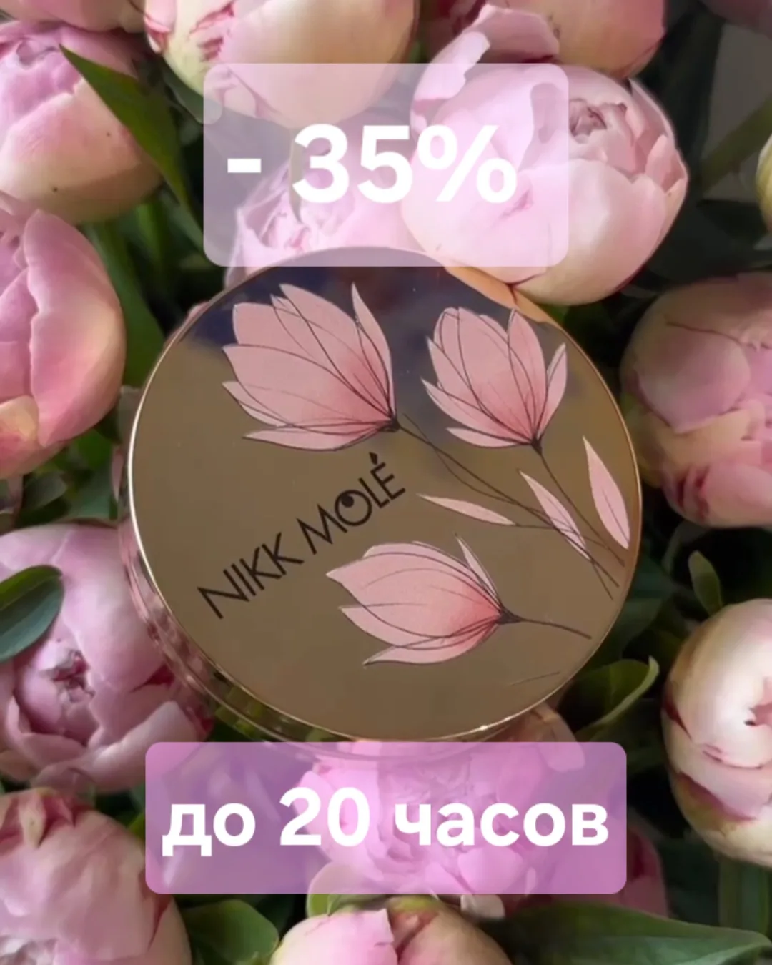 4 часа до финала скидок и подарков ⏰️