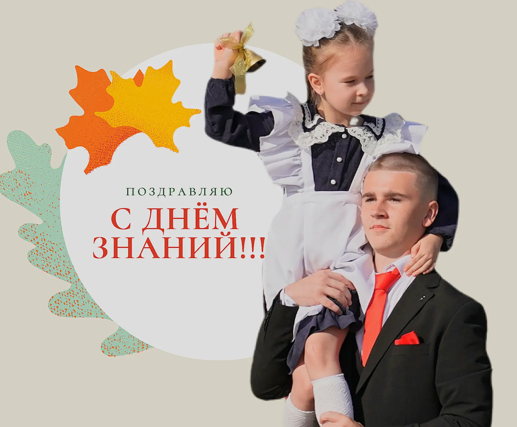 Дорогие педагоги, школьники и их родители!