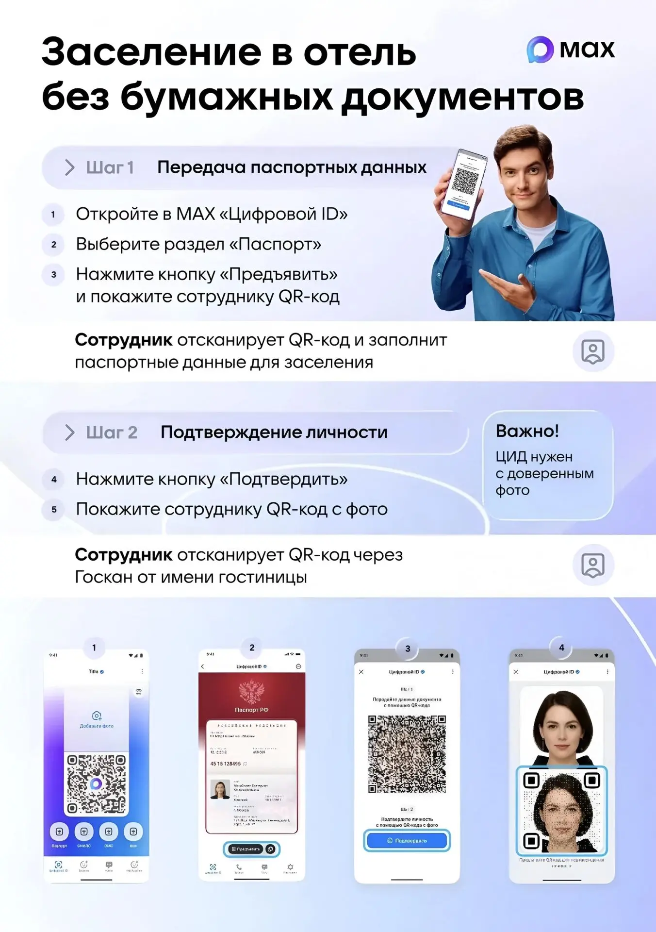 👍 В Курской области 10 гостиниц уже поддерживают заселение гостей с помощью цифрового ...