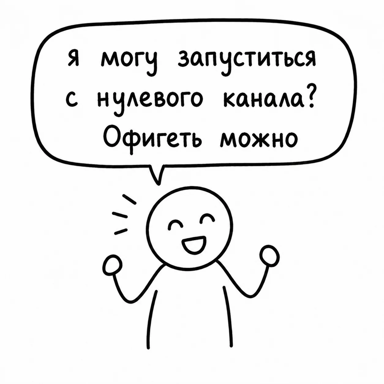 Продажи на 28 подписчиках, окупаемость х12 и почему старые кейсы больше не работают
