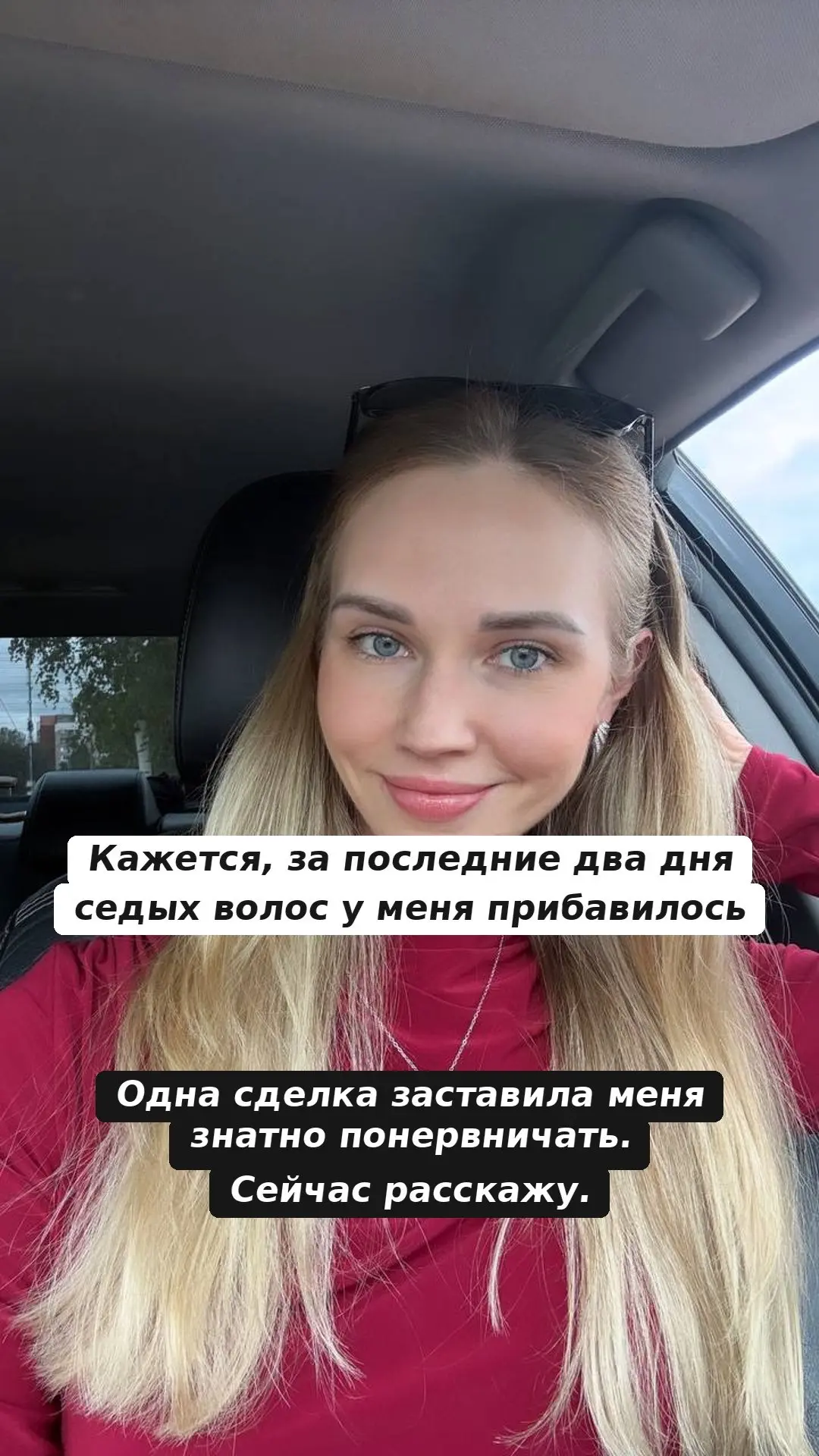 За последние два дня мне пришлось знатно понервничать…