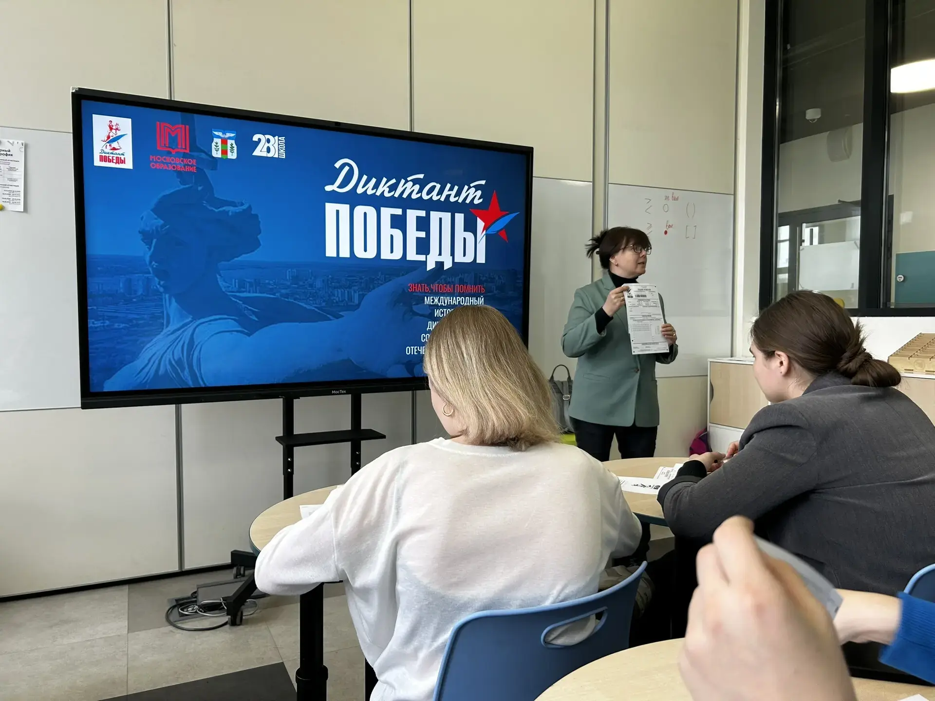 ДИКТАНТ ПОБЕДЫ 🎖️  24 апреля наша школа приняла участие в международной патриотической акции «Диктан