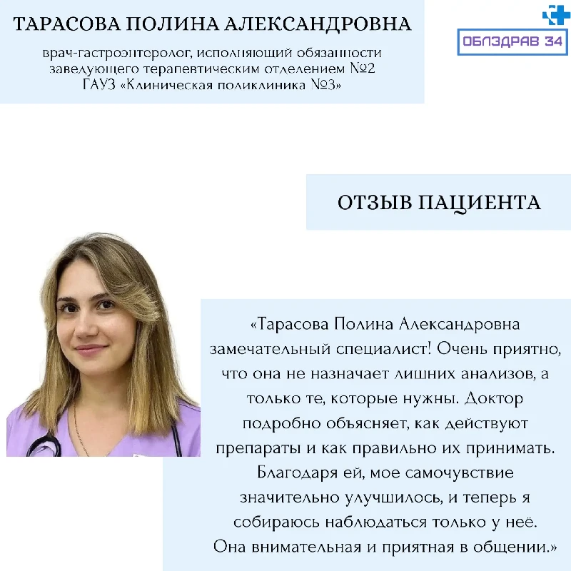 В рубрике «Знакомство с врачами» продолжаем рассказывать о медицинских работниках нашег...