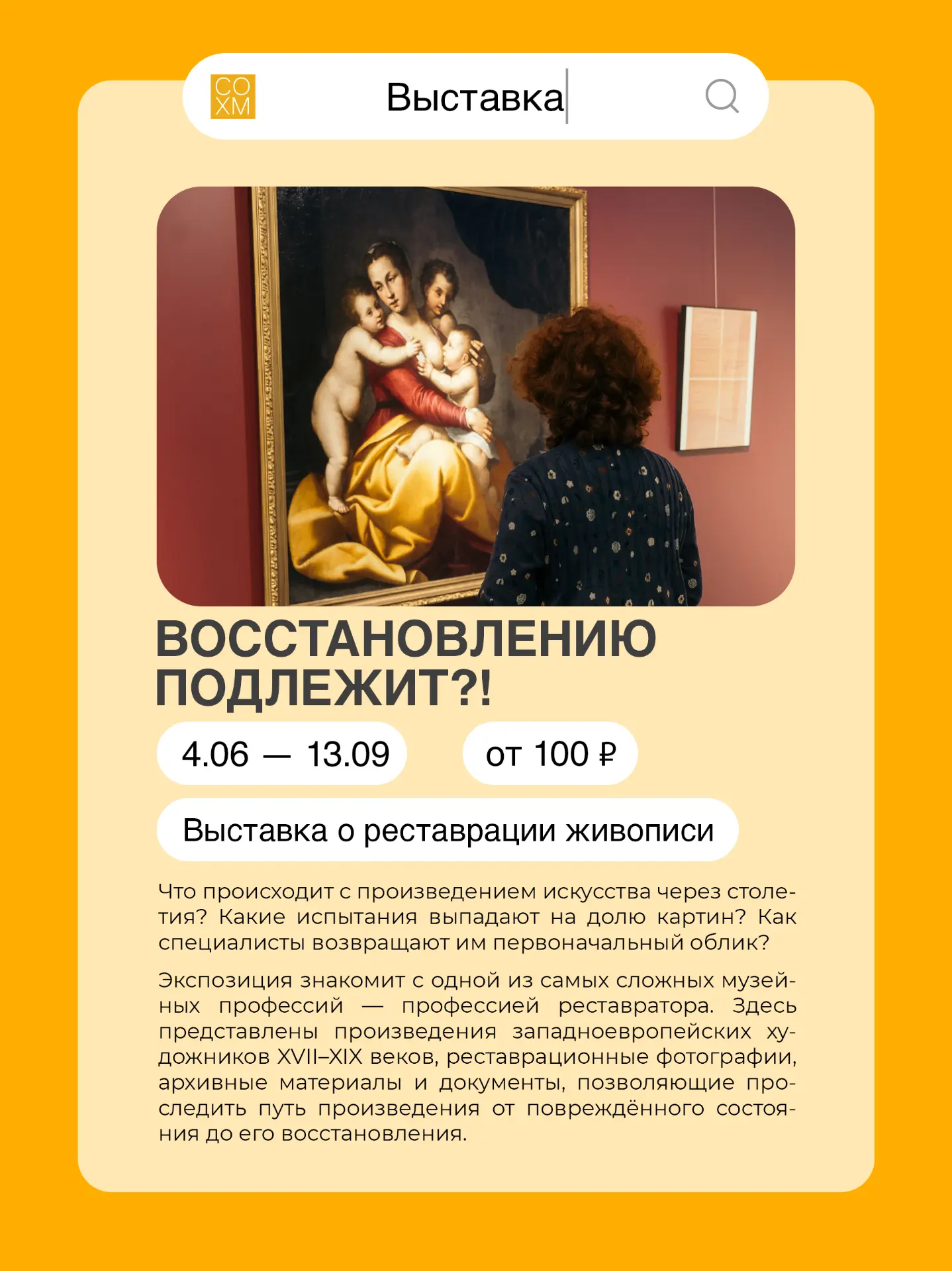 Чем заняться в музее на этой неделе?