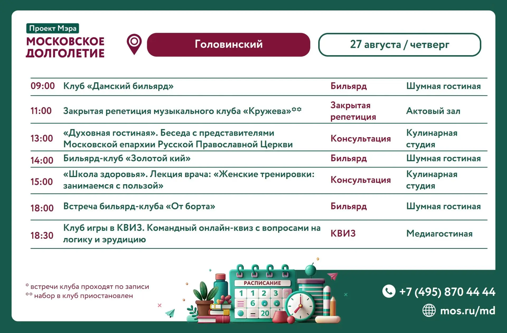 Дорогие друзья!