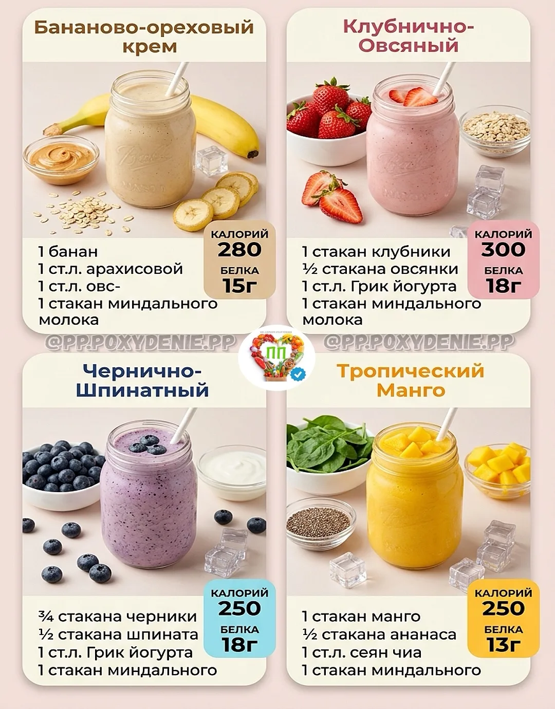 🥤 СМУЗИ С ОВСЯНКОЙ ДЛЯ ПОХУДЕНИЯ: 5 ВКУСНЫХ ВАРИАНТОВ, КОТОРЫЕ НАСЫЩАЮТ НАДОЛГО

Если через час пос