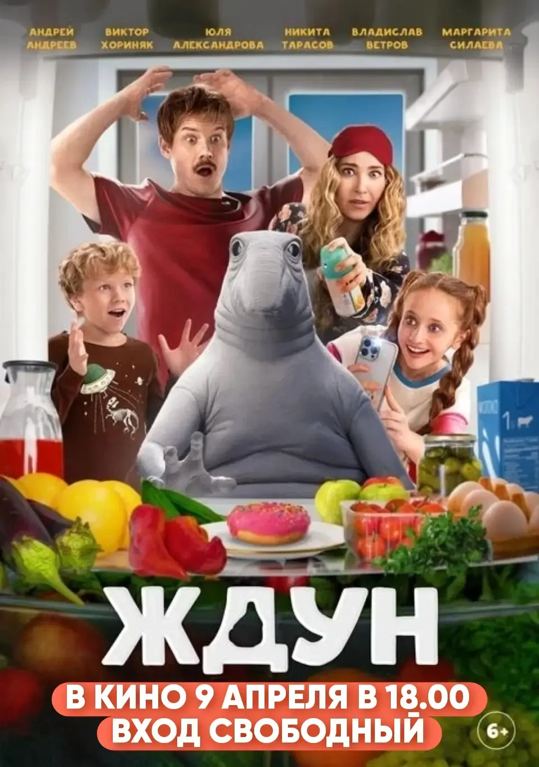 🍿 Семейный киновечер!