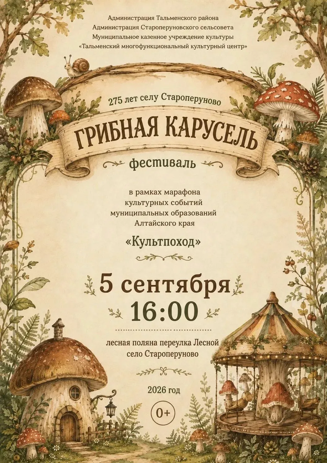 Дорогие друзья!