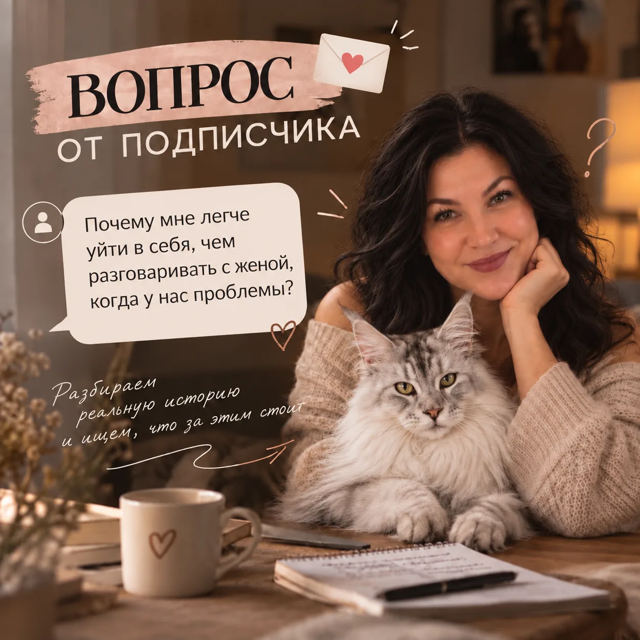 💛 ВОПРОС ОТ ПОДПИСЧИКА