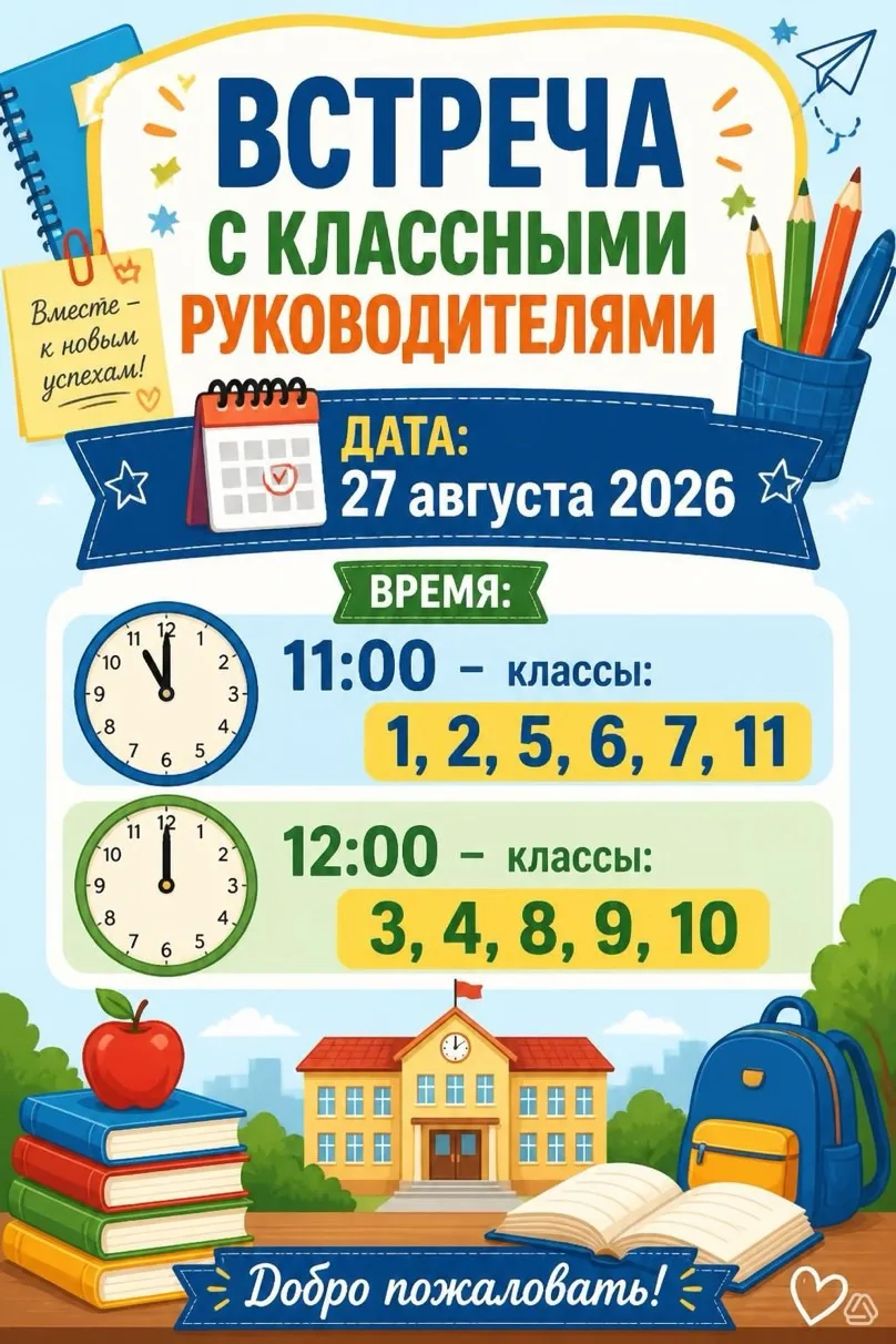 🔔Уважаемые обучающиеся и их родители!