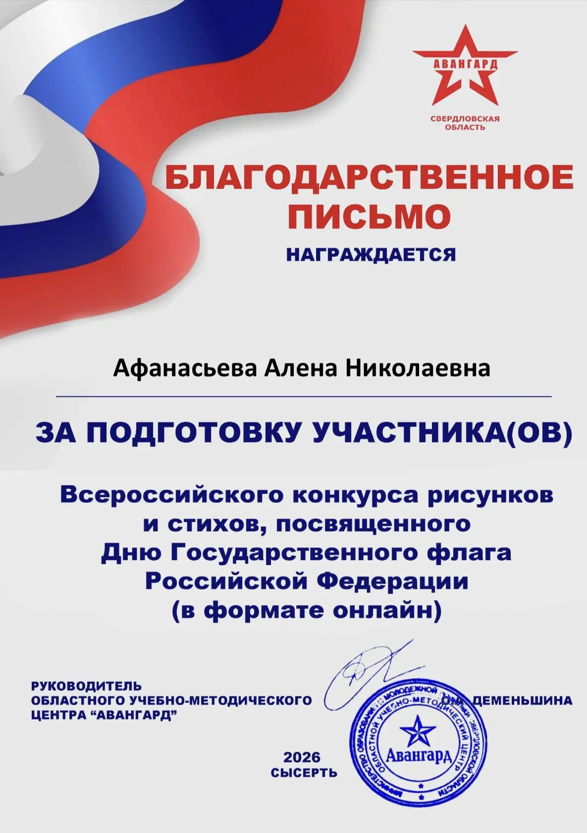 Наши ребята приняли участие в поэтической акции в рамках Всероссийского конкурса рисунк...