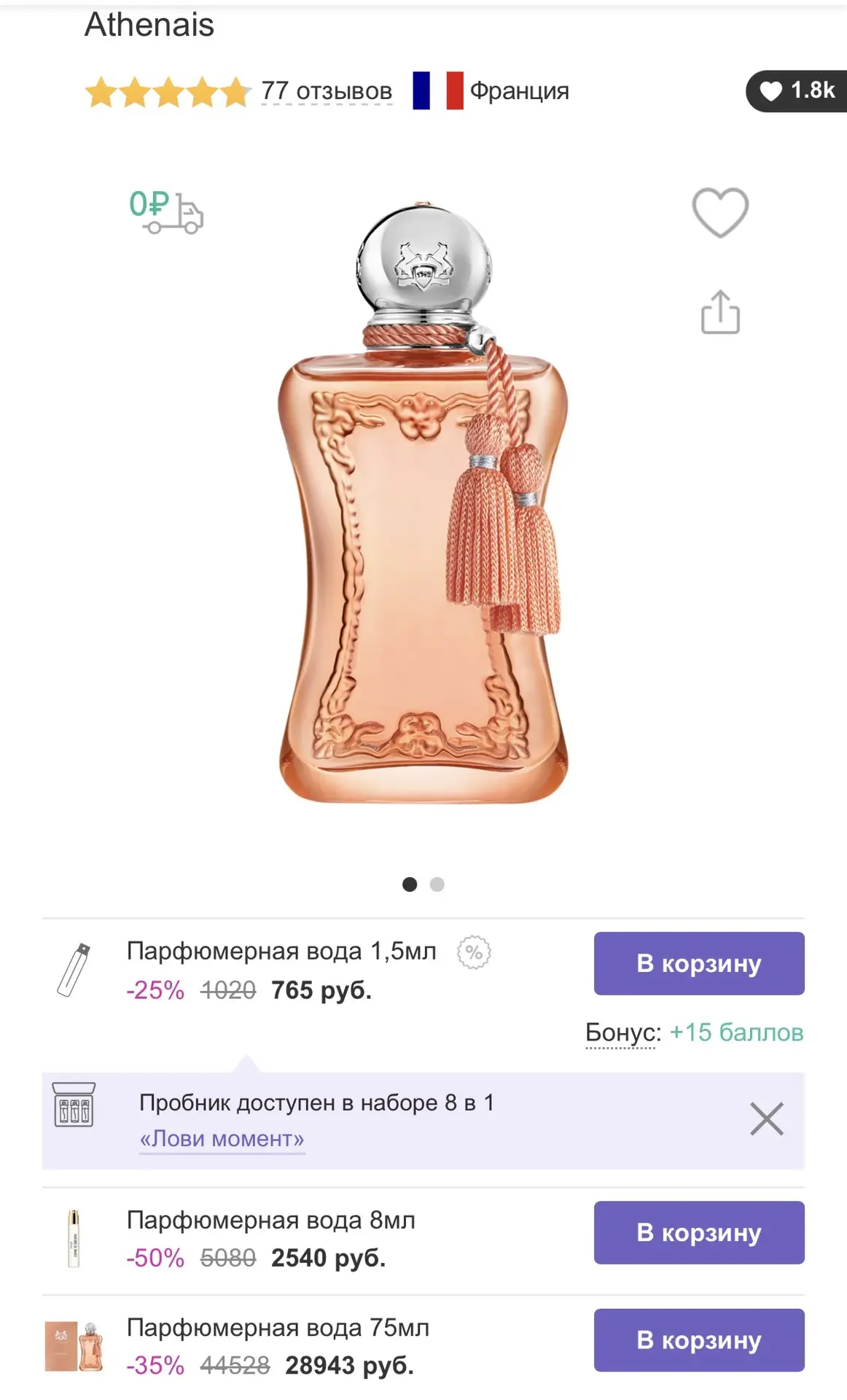 Новенький Athenais хорош всё-таки! 

Воздушный, переливчатый, в нём и кислинка, и пудровость, и слад