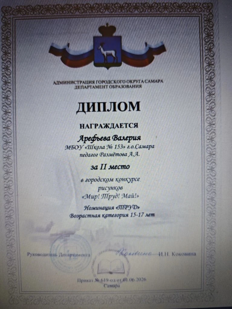 В городском конкурсе рисунков «Мир! Труд! Май!» наши обучающиеся показали блестящие результаты!

Поз
