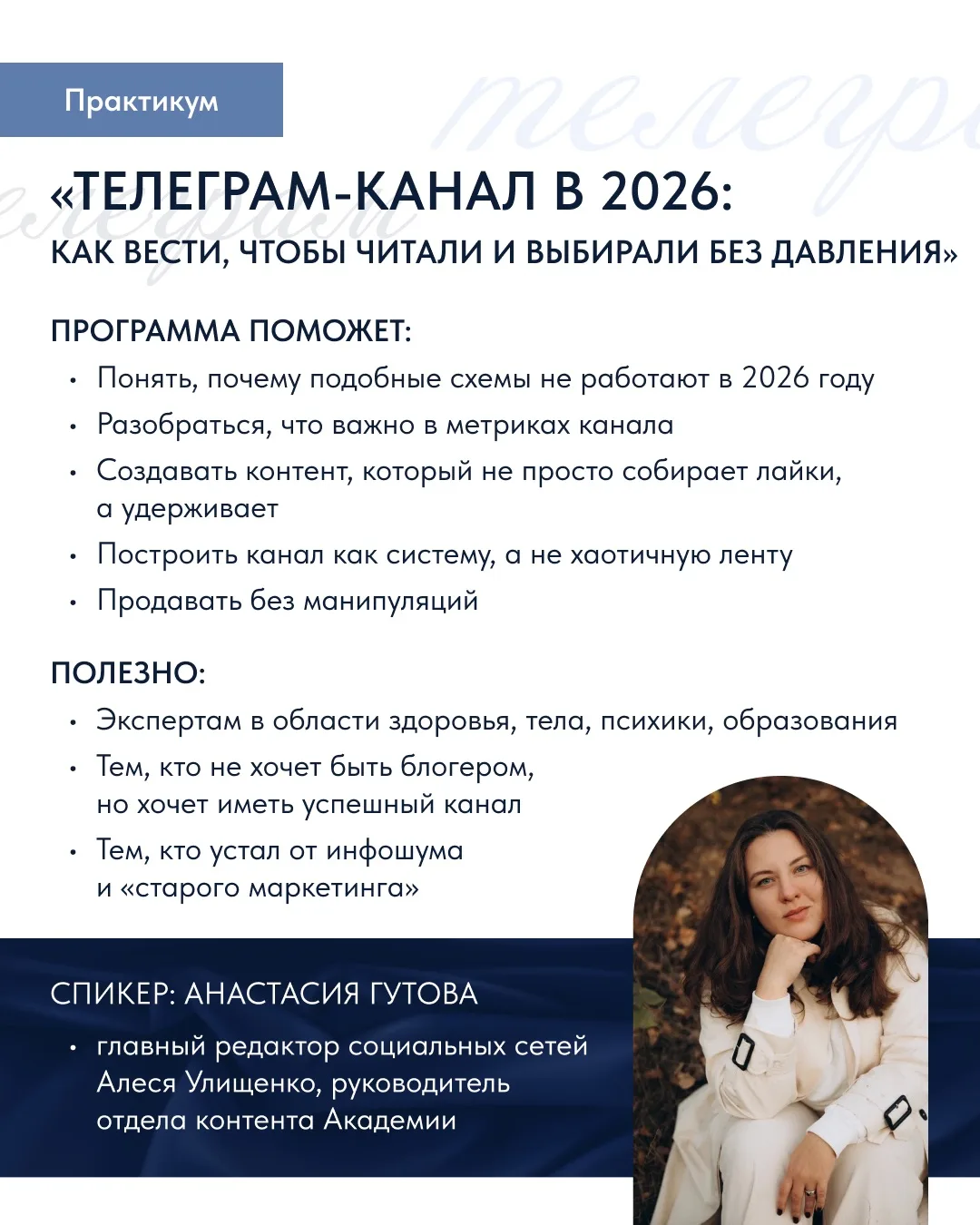 🔜 ИДЁТ НАБОР НА КУРС «ОСТЕОТЕРАПИЯ БИОМЕХАНИКИ ТЕЛА»  Дорогие, 13 апреля стартует новый поток обучен