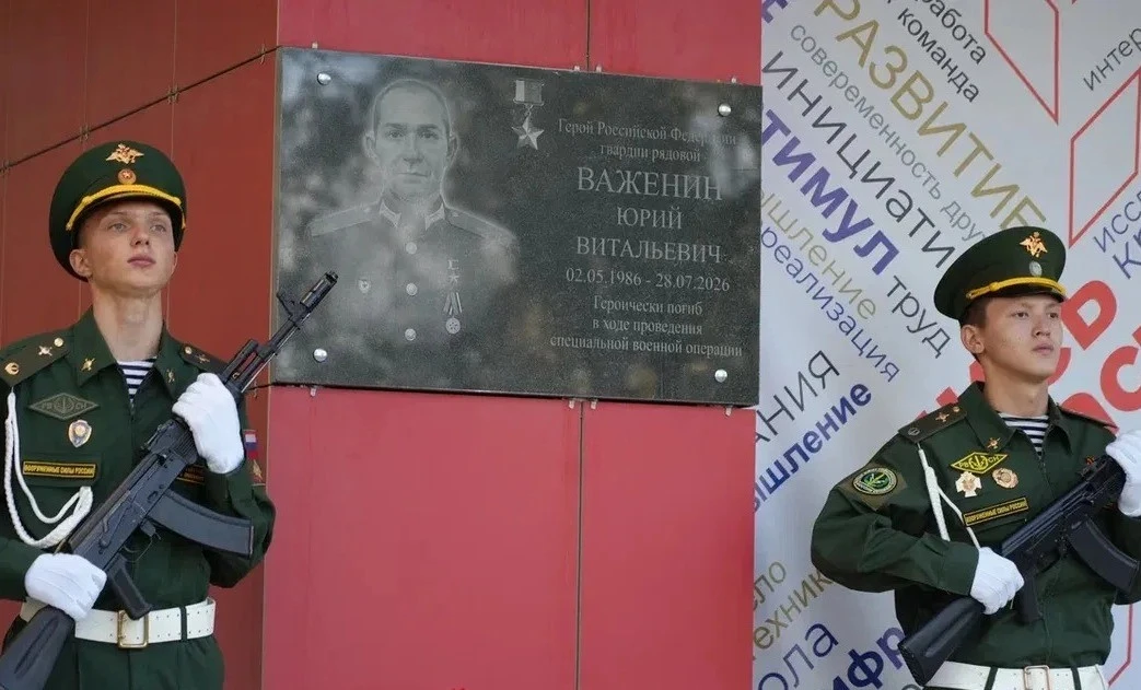 Школе в Астраханской области присвоили имя героя СВО