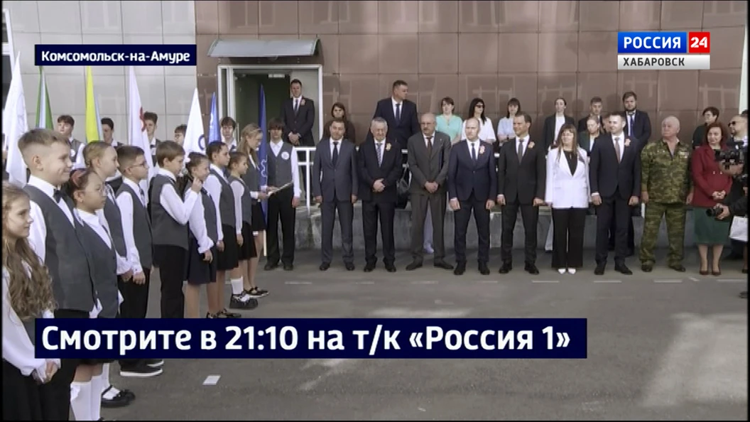 Смотрите в 21:10. Губернатор посетил торжественную линейку в Инженерной школе Города юн...