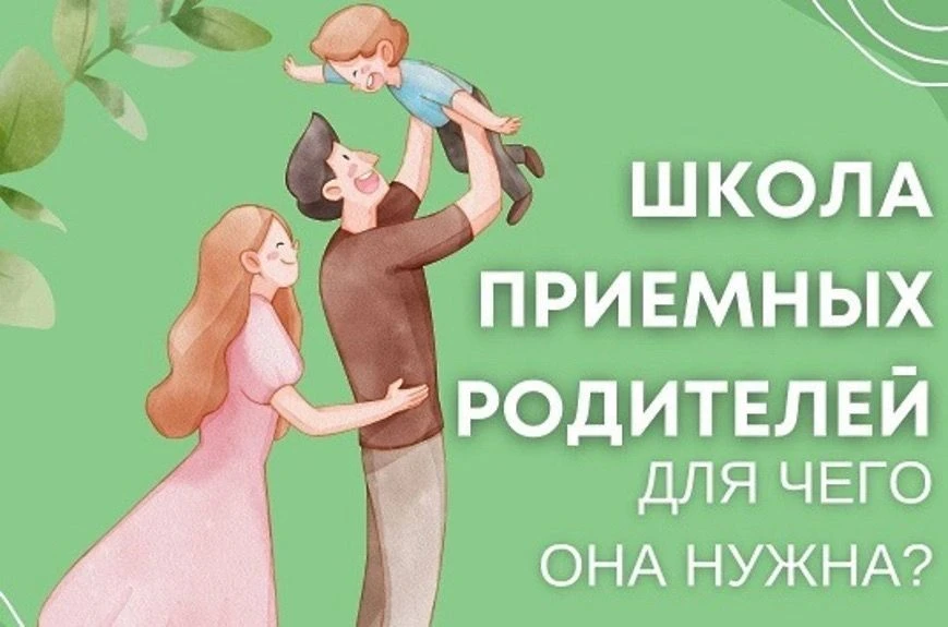 Открой сердце ребенку: Курсы для будущих приемных родителей
⁣
🏡В нашем Центре продолжает свою работ