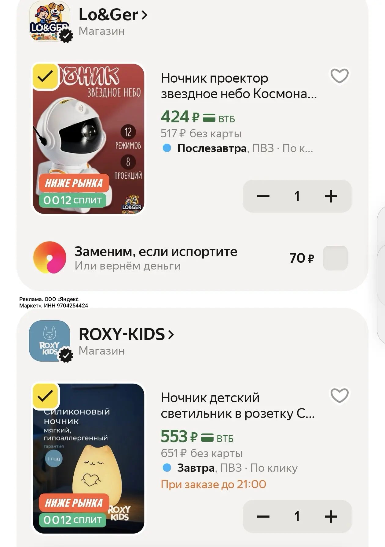 Подготовила для вас интересную подборку светильников 🔥