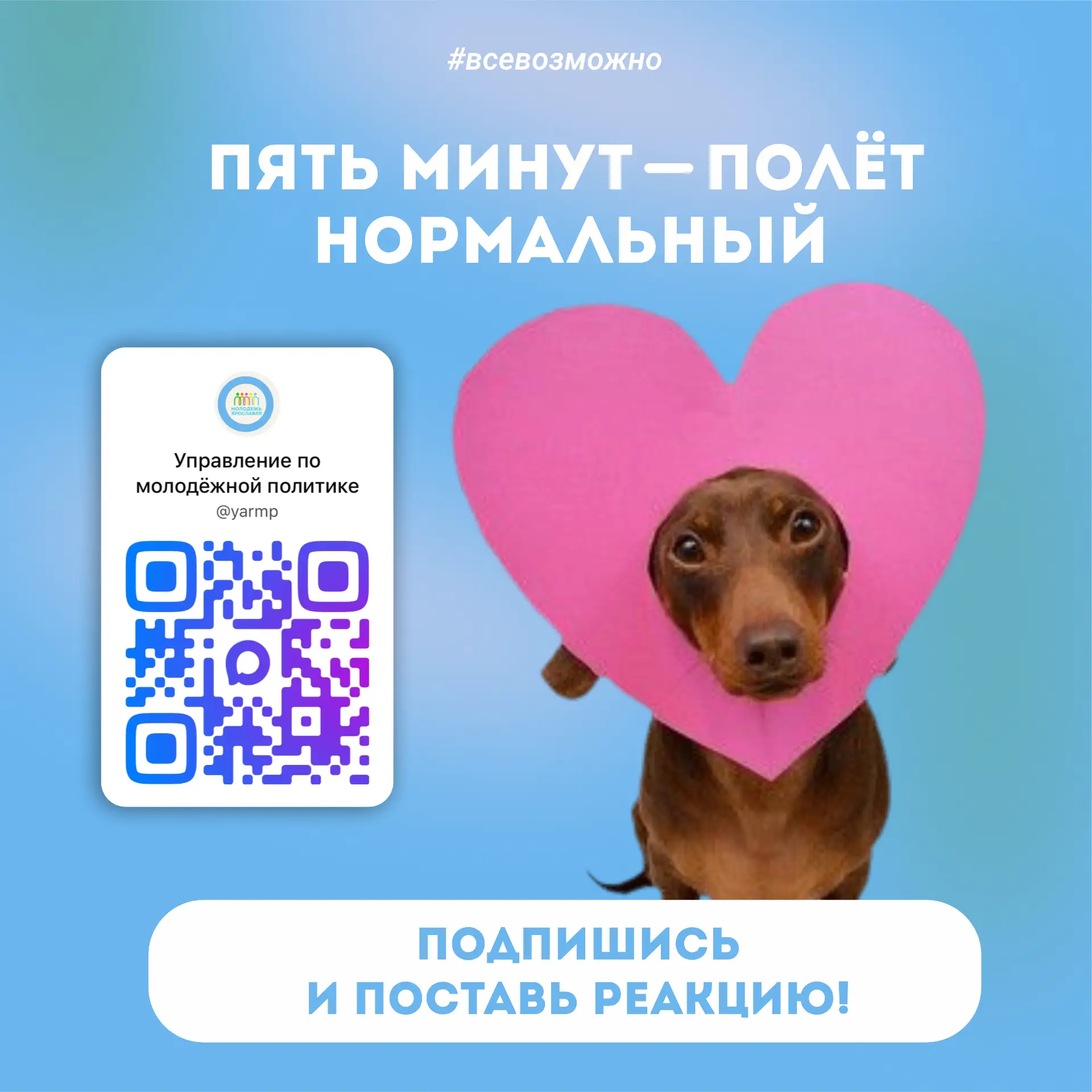 Привет ✌️