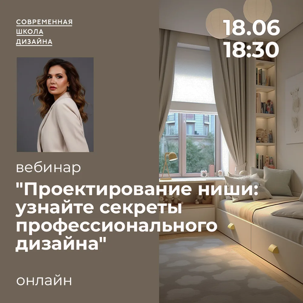 Приглашаем дизайнеров интерьера, а также тех, кто работает с текстилем, делает ремонт и...