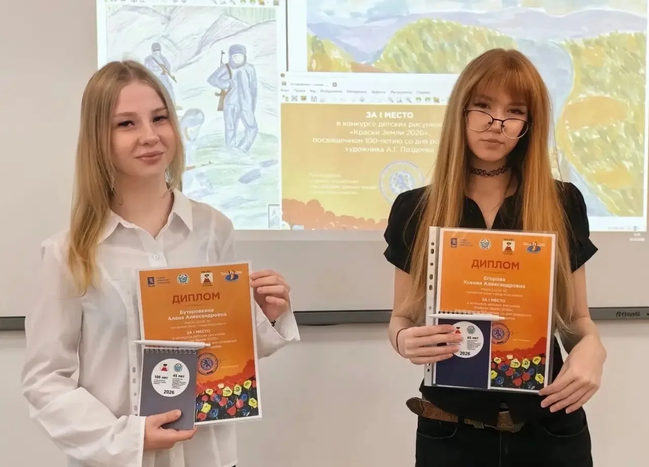 2 октября состоялось торжественное награждение победителей городского конкурса изобрази...