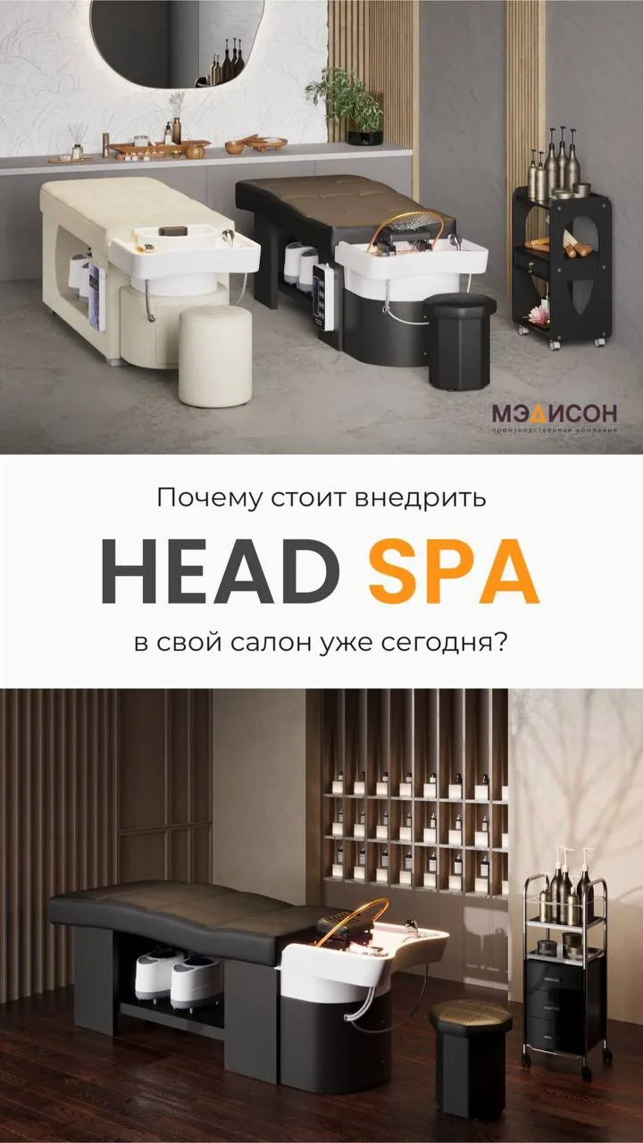 🤩Почему стоит внедрить HEAD SPA в свой салон уже сегодня?

1️⃣ Привлечение новых клиентов – это уни