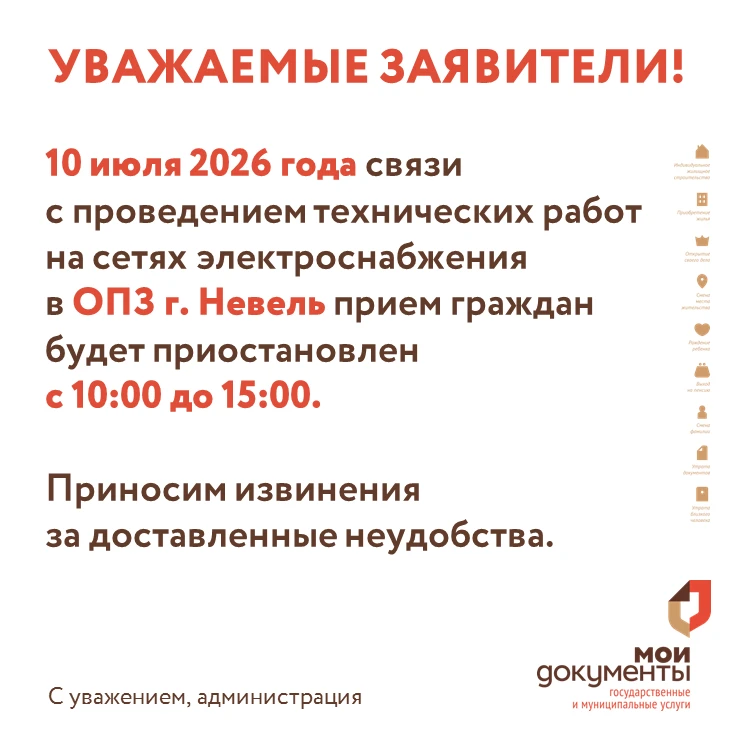 #МФЦПсковскойобласти