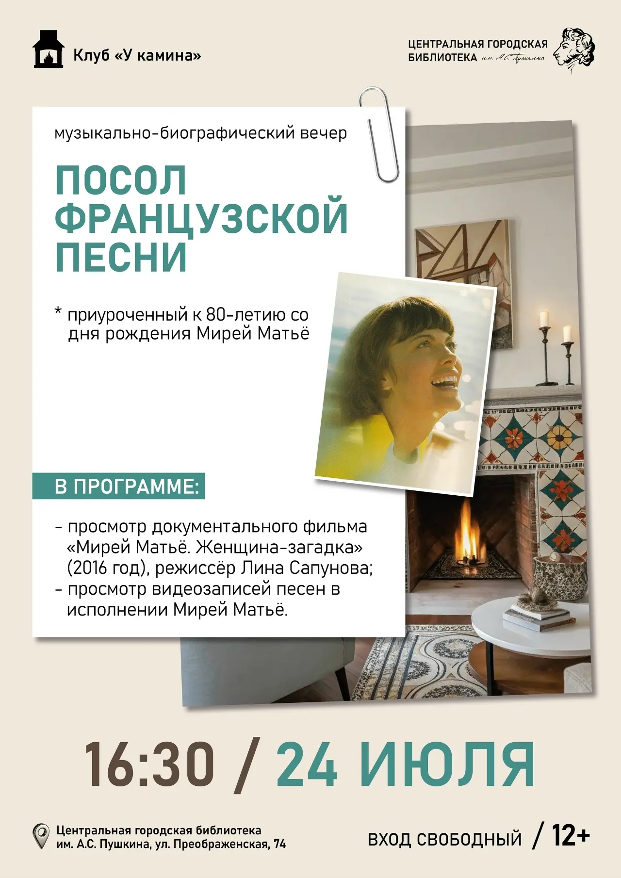 Медиа публикации