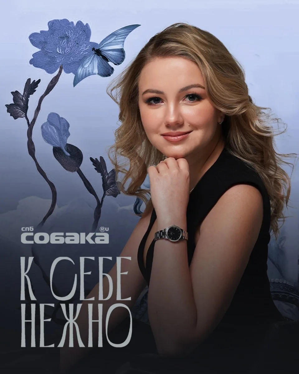 В майском номере “Собака.ру” — эстетический пластический хирург Светлана Сергеевна Кана...