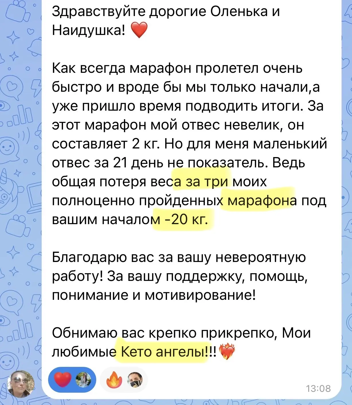 До/после фото 👉ТУТ👈

Отзывы👉ТУТ👈

На чем худеем 👉ТУТ👈