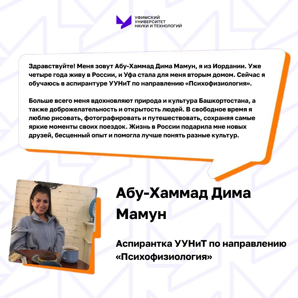 💜 Каждый иностранный студент приезжает в УУНиТ со своей мечтой, а уезжает с бесценным ...