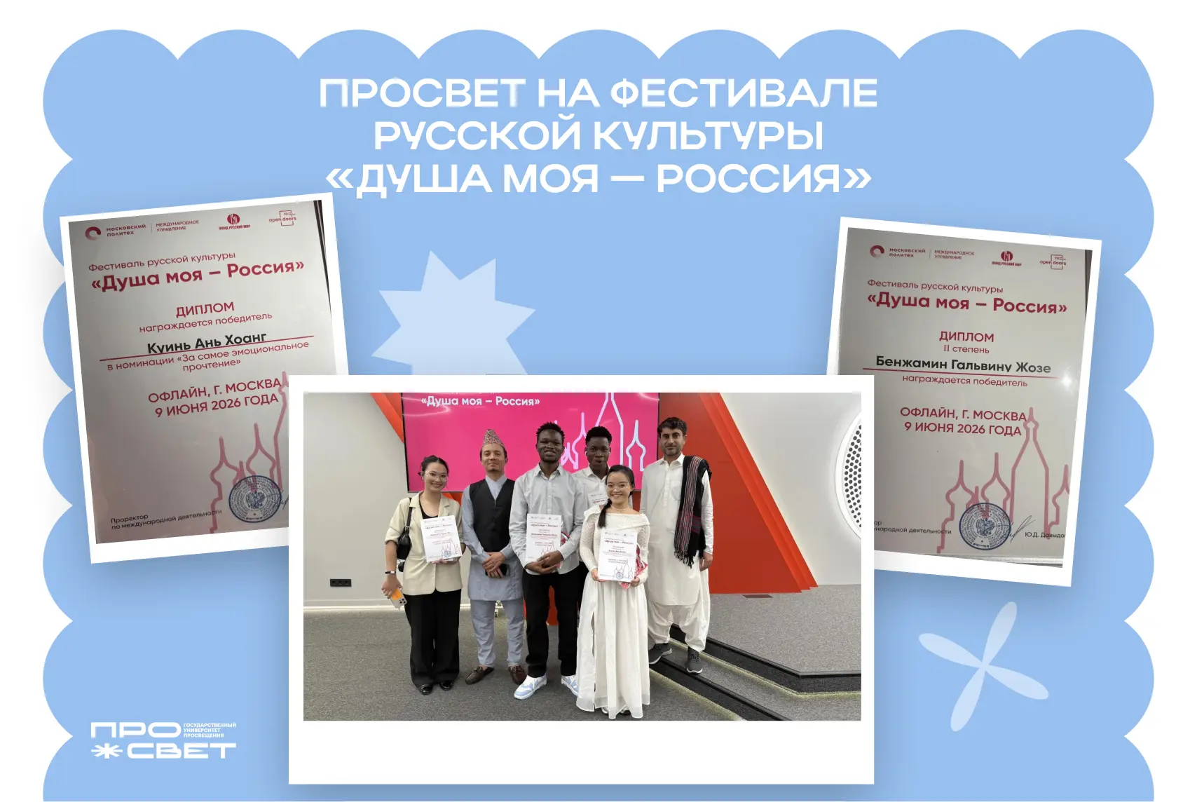 Сила единства ❤️

Государственный университет просвещения стал участником фестиваля русской культуры