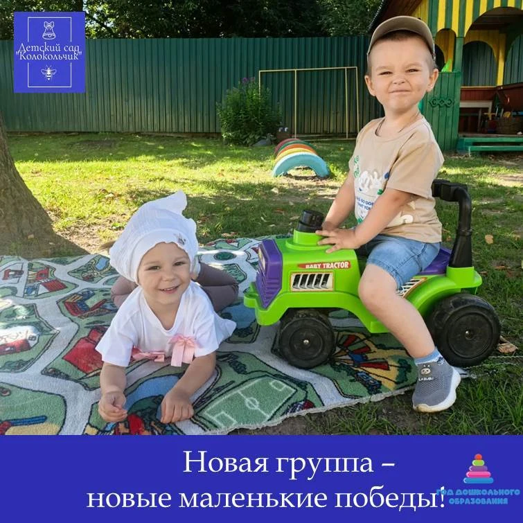 🔷В нашем детском саду набралась новая группа малышей — и сейчас у них особенный, очень...