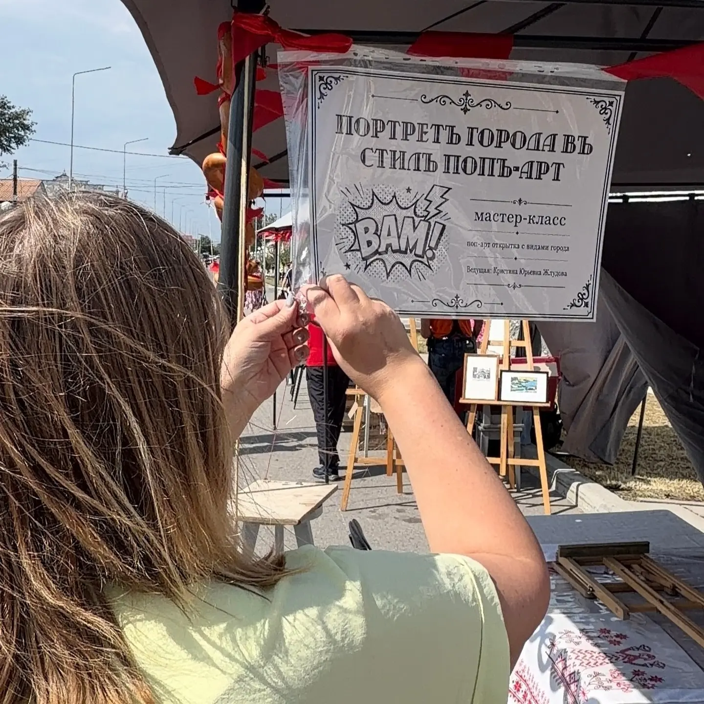Как прошел День города? 👀