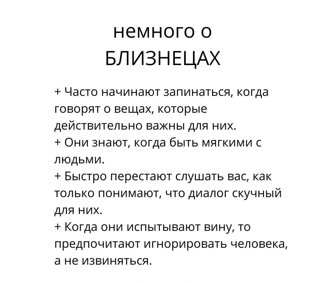 Изображение 1 к публикации «Близнецы»