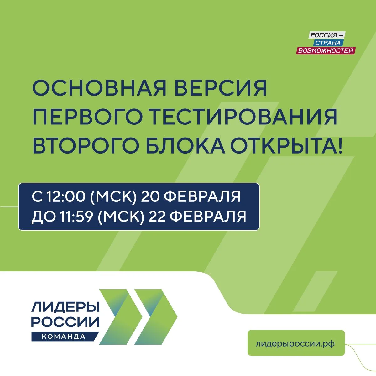 ⚡️Основная версия первого тестирования второго блока дистанционного этапа открыта  Кейс-тест «Сценар