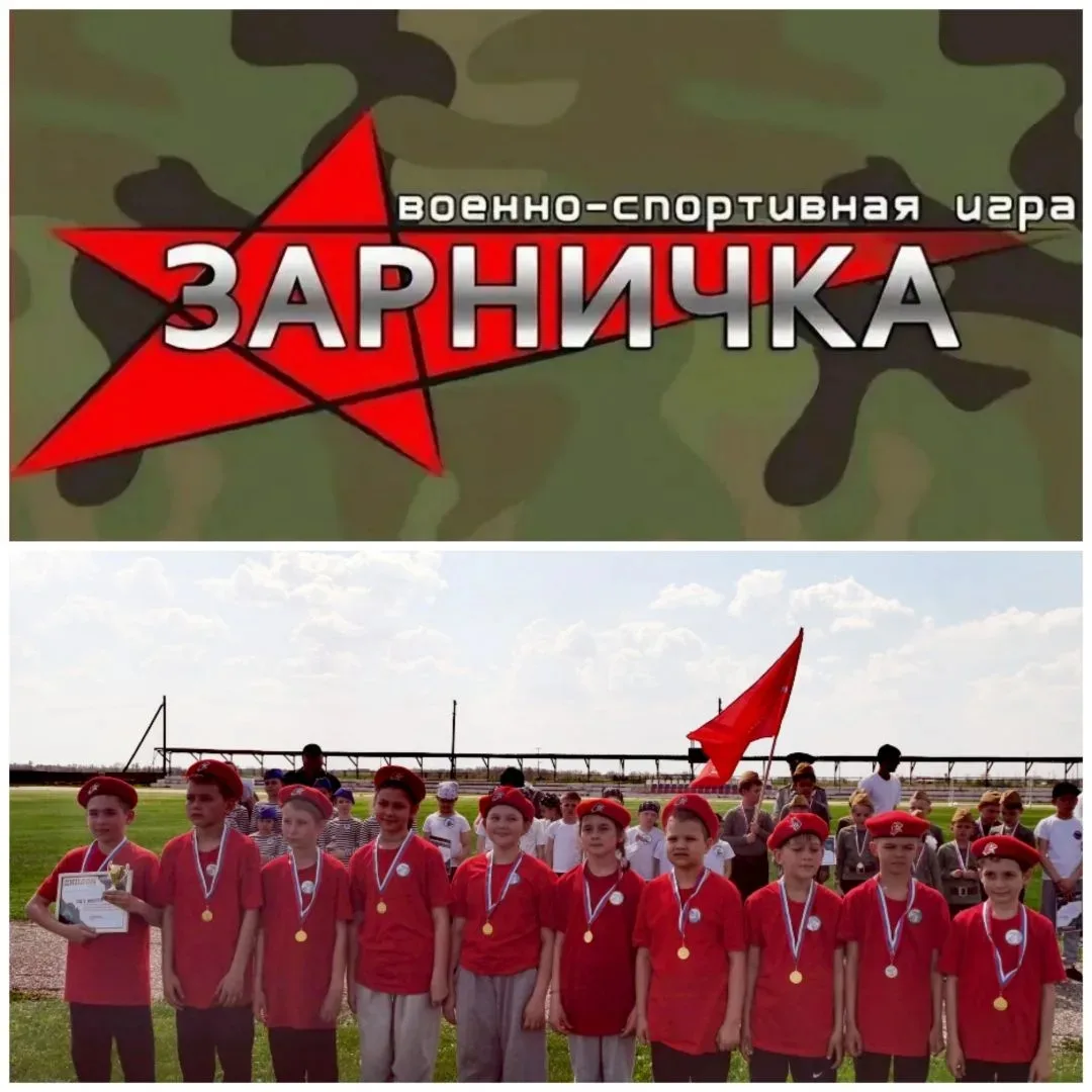 🇷🇺 Наши «Орлята» — лучшие! Победа в «Зарничке 2.0» 🎉  📆 Сегодня, 7 мая 2026 года, на центральном ста