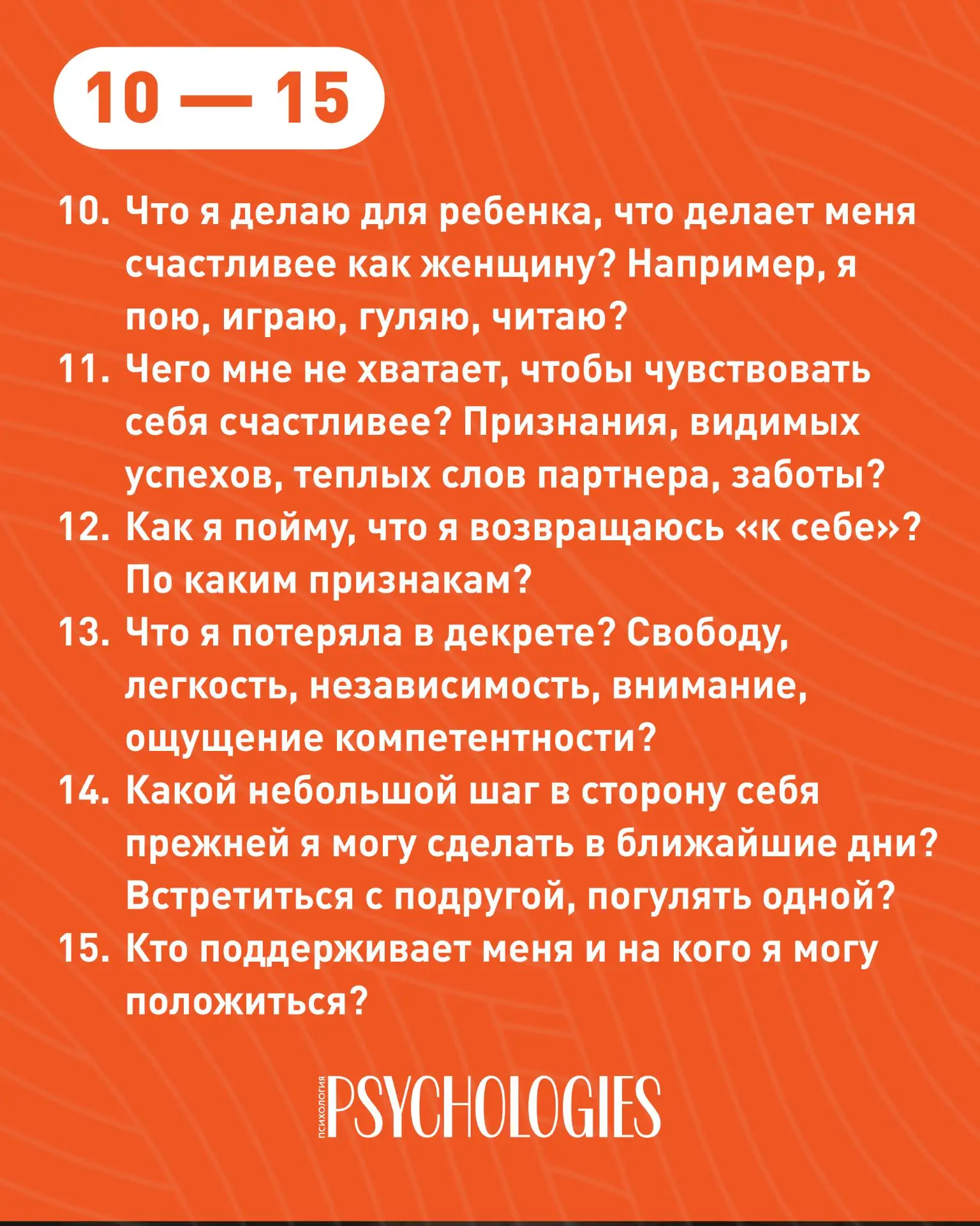 Изображение 4 к публикации «Психология | Psychologies»
