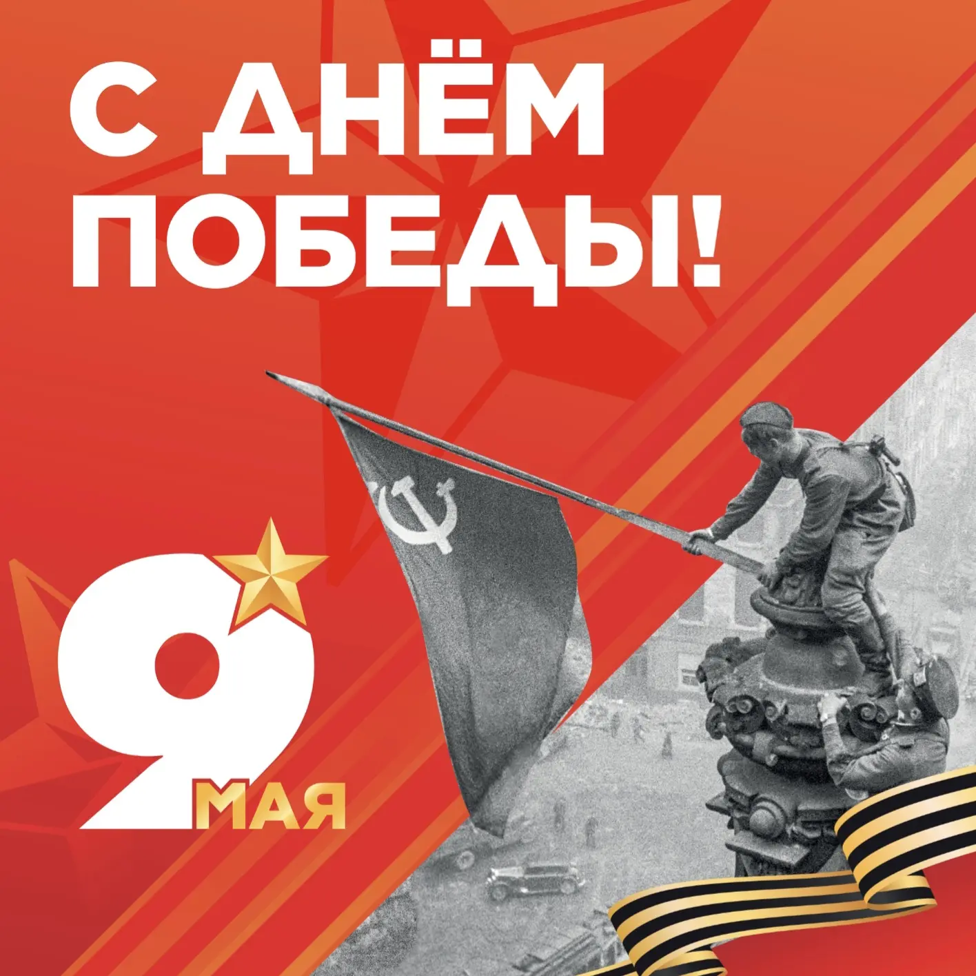 📌Интеллектуальная игра  «Что ты знаешь о Великой  Отечественной войне?»  Среди команд 3‑х и 4‑х  кла