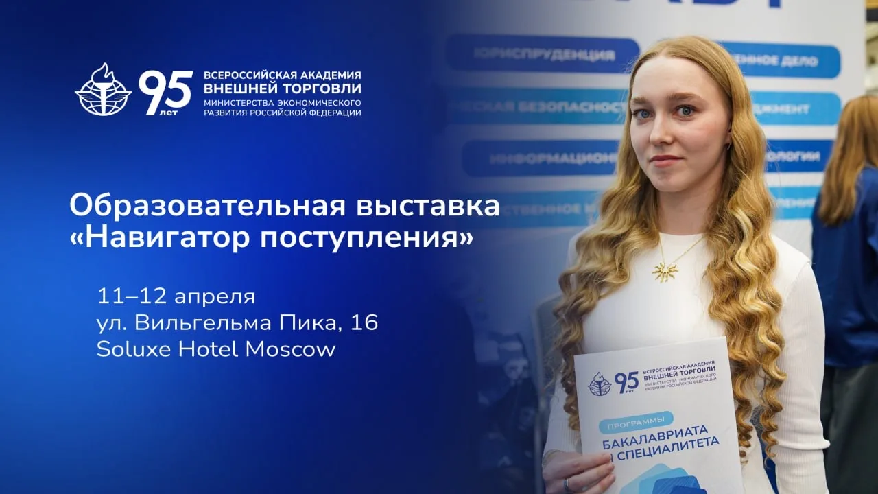 Встретимся в эти выходные на образовательной выставке «Навигатор поступления»!