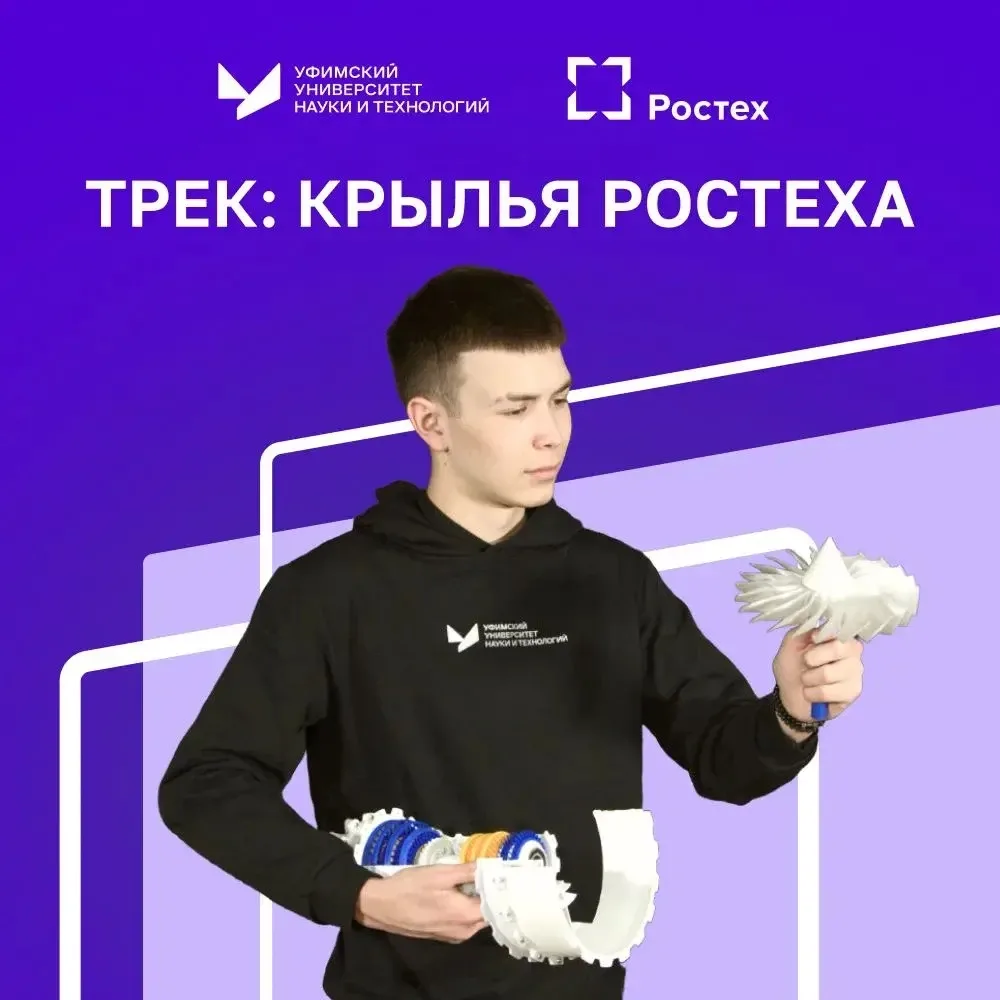 💡 Хочешь стать инженером и участвовать в создании технологий будущего?

Программа «Крылья Ростеха» 