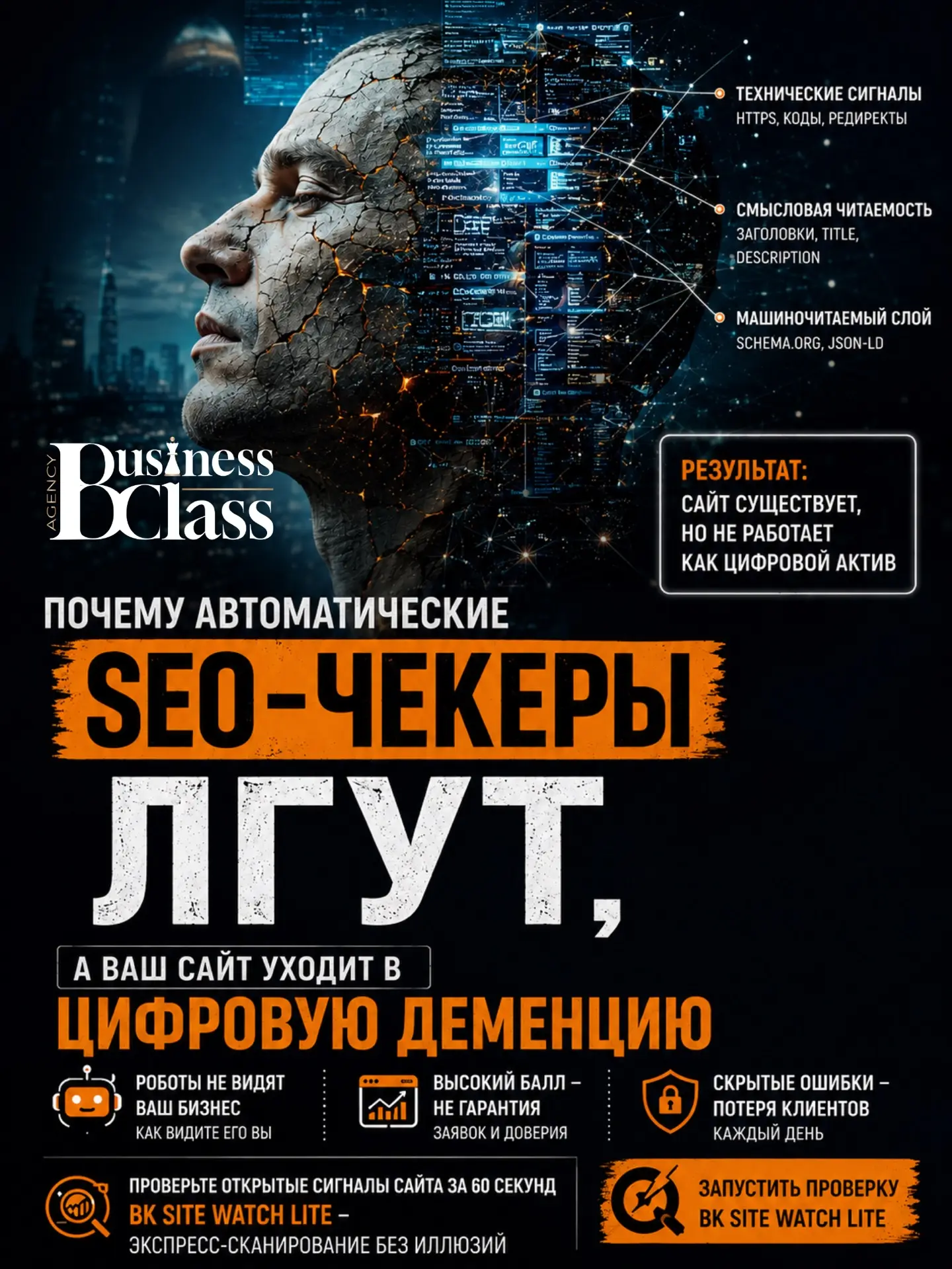 Автоматический SEO-чекер может показать высокий балл.