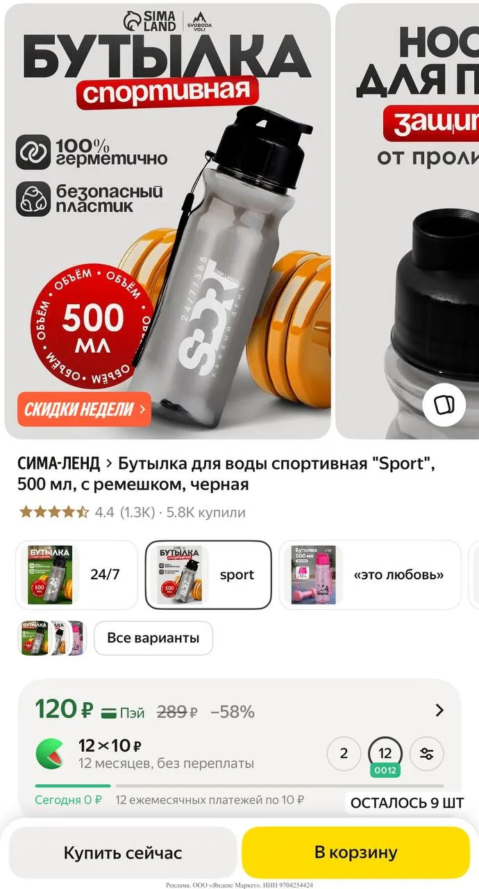 Яндекс маркет