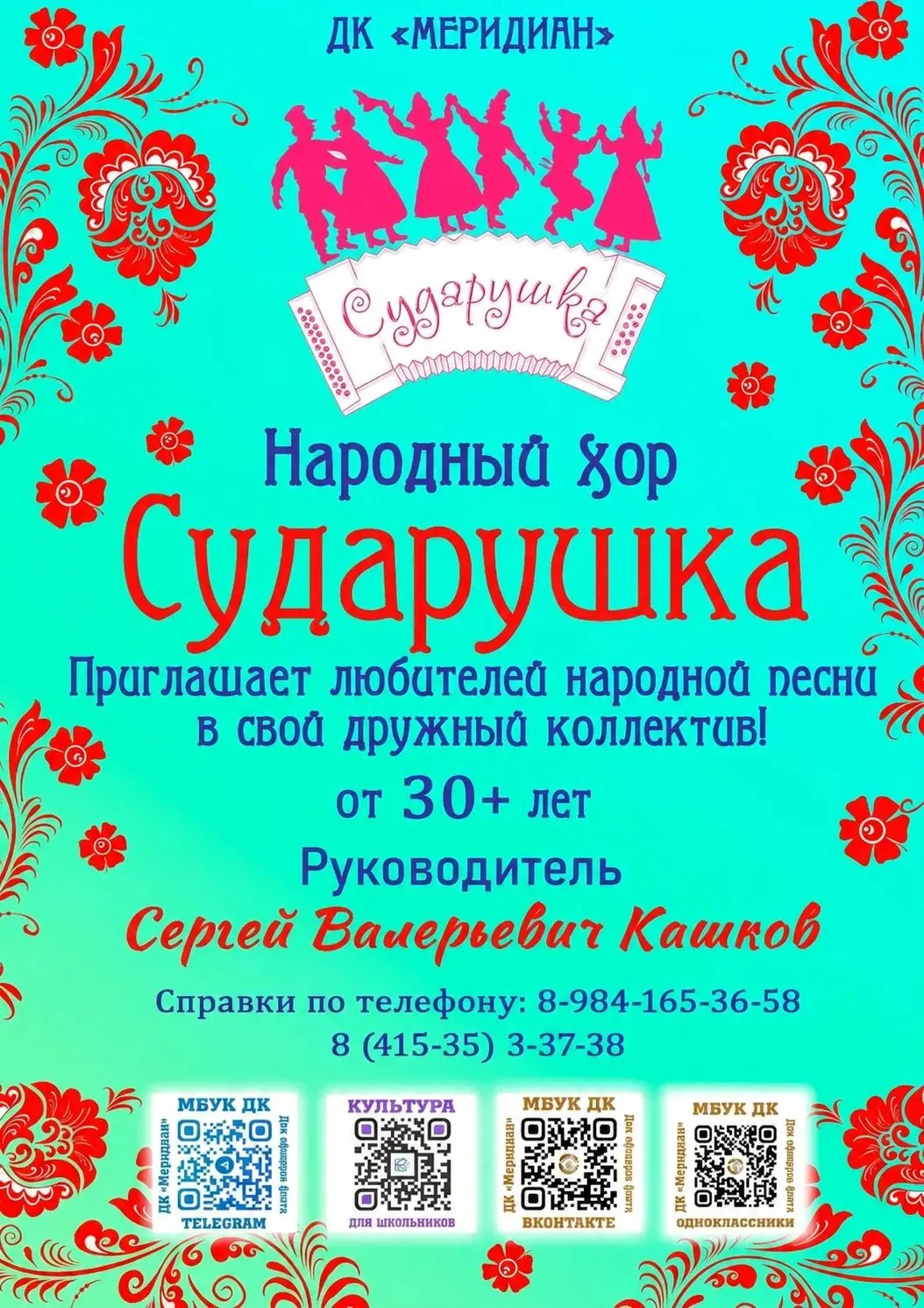 #Набор_в_творческиеКоллективы