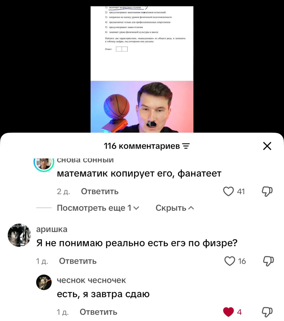 а вы не верили

кстати че за чел в тиктоке ?  похож на меня