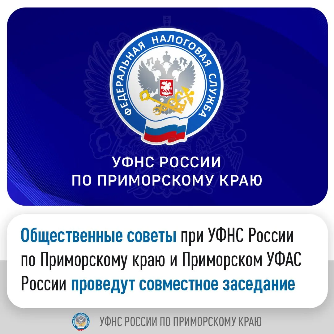 📍 В городе Артеме состоится совместное выездное заседание Общественного совета при 🇷�...
