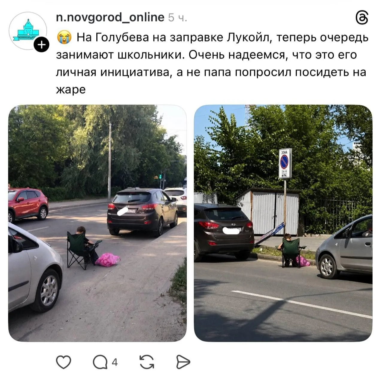 Родители ставят детей в очередь за бензином в Нижнем Новгороде