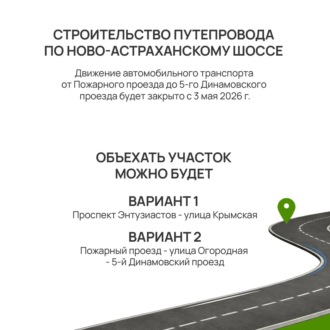 В Саратове начинается строительство объекта, о котором жители мечтали десятки лет