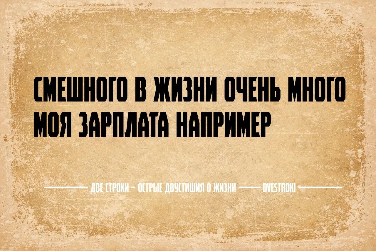 Две строки – остроумные двустишия в Telegram и Мах