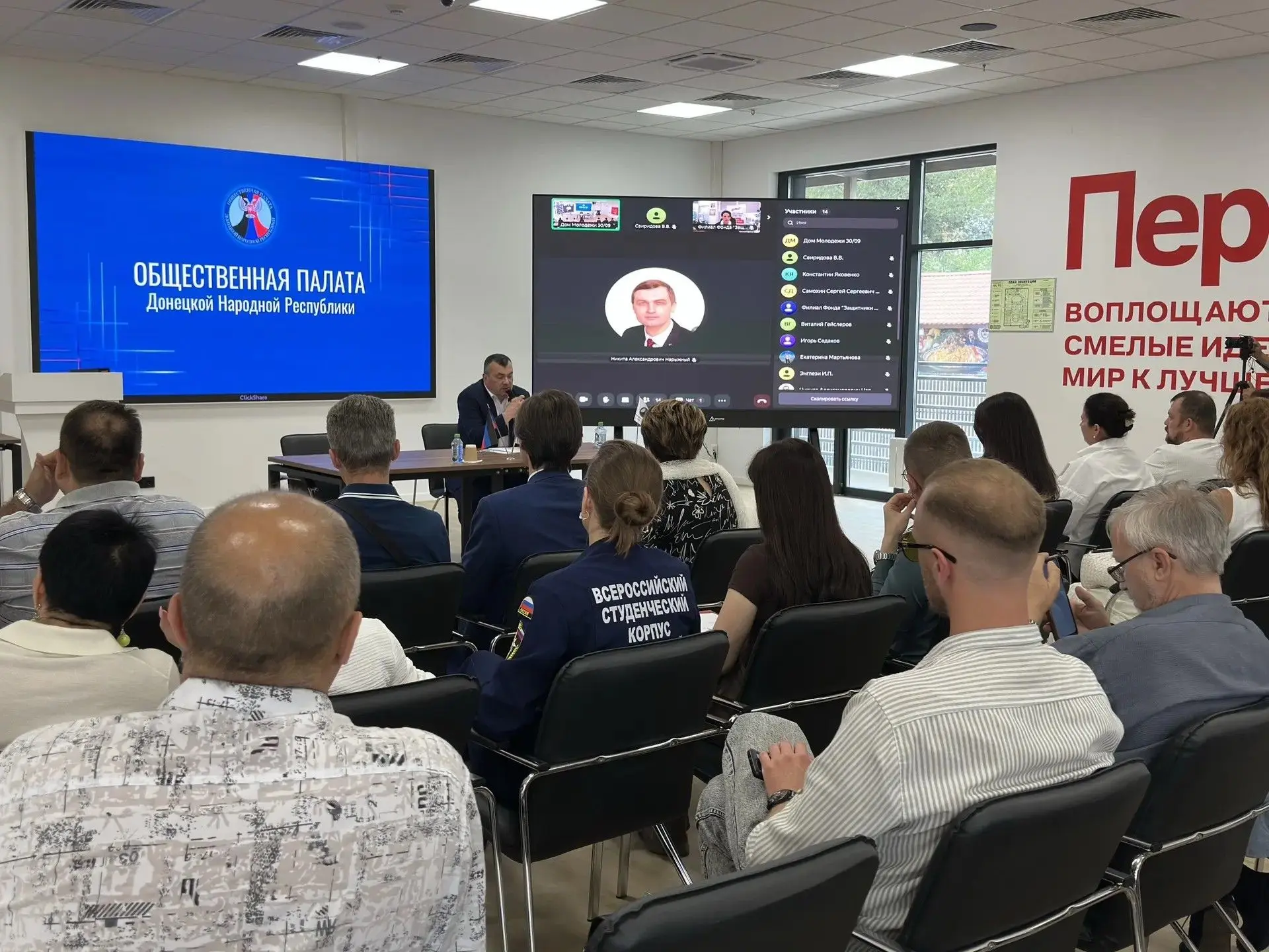 27 августа состоялось Пленарное заседание Общественной палаты ДНР на тему: "Государстве...